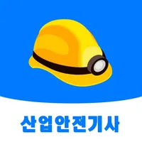 산업안전기사 - CBT기출문제, 오답노트, 정답풀이 icon