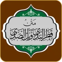 متن قطرالندى icon