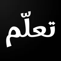 T3allam-تعلّم icon