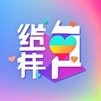 同城约伴-成人约一起互助欢趣约玩 icon