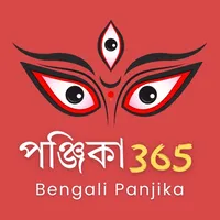 Bengali Calender 2025-Panjika icon