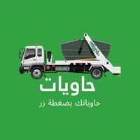 حاويات انقاض icon