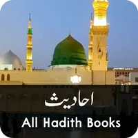 Hadith: All Hadith Books icon