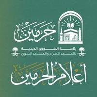 Haramain Scholars icon
