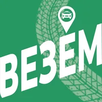 Везем — Заказ такси доставка icon