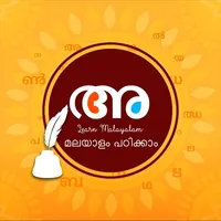 Akshara Malayalam icon