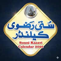 Sunni Razvi Urdu Calendar 2025 icon