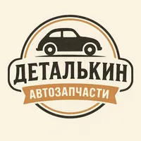Деталькин13 icon