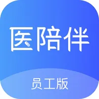 医陪伴员工版 icon