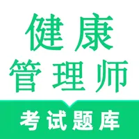 健康管理师2026 icon