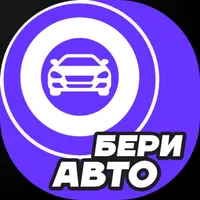 Бери Авто icon
