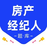 房地产经纪人2026 icon