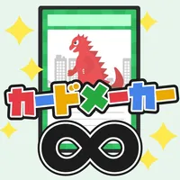 カードメーカー∞ icon