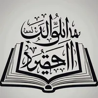اعراب القران الكريم معجم وقصص icon