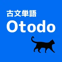 古文単語 Otodo 698単語 大学受験 対応 icon