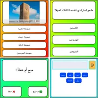 اختبر ذهنك (لعبة أسئلة وأجوبة) icon