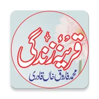Qareena-e-Zindagi icon