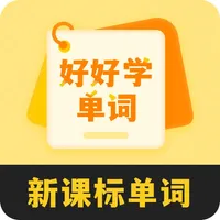 好好学单词 icon
