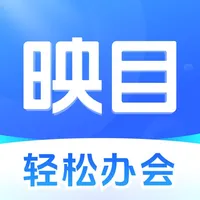 映目-即时影像 轻松办会 icon