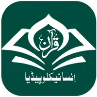 Quran Encyclopedia icon