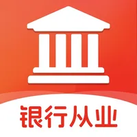 银行从业资格考试2025-官方最新版大纲 icon