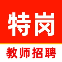特岗教师题库2025-特岗教师 icon