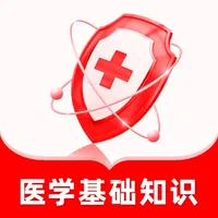医学基础知识2025-医学基础知识题库 icon