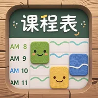 课程表：ClassSchedule icon