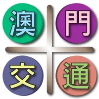 Macau Transport icon