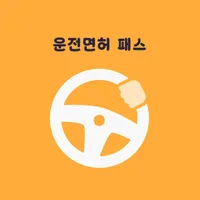 DrivingLicense Pass icon
