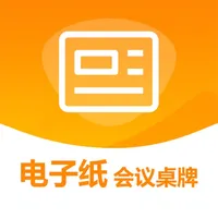 电子纸会议桌牌 icon