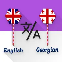 English - Georgian Translator icon