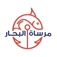 Mersat Al Bahhar مرساة البحار icon