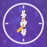 易神帮日晷-传承古老计时智慧 icon