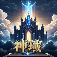 神域-手机魔术 icon