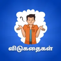 Vidukathaigal icon