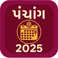 Samvat Gujarati Calendar 2082 icon