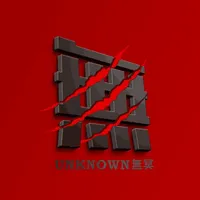 無冥智能Ultra icon