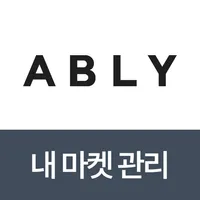 에이블리 내마켓관리 icon