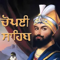 Chaupai Sahib Path icon