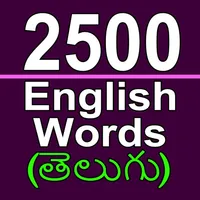 2500 English Words in Telugu icon