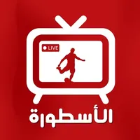 الأسطورة - Yacine Ostora IPTV icon