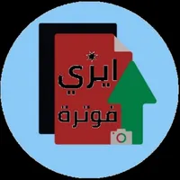 Easy Fawatera - إيزي فوترة icon