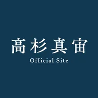 高杉真宙 Official App icon