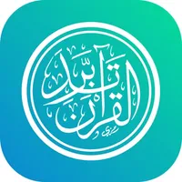 تدبر القرآن icon