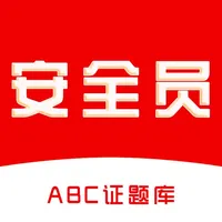 安全员题库2025新大纲-安全员ABC考试题库 icon