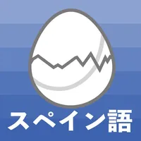 イラスト-スペイン語単語のたまご-パスモン icon