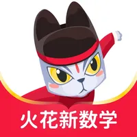 火苗小班-火花新数学 icon