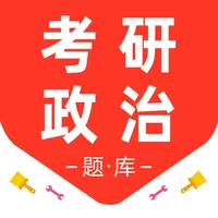考研政治2026-历年考研政治真题题库 icon