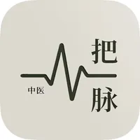 把脉Pro —— 你的随身把脉智能管家 icon